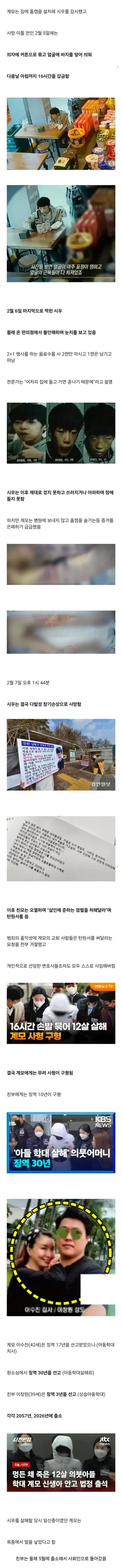 끔찍한 아동 범죄_2.webp