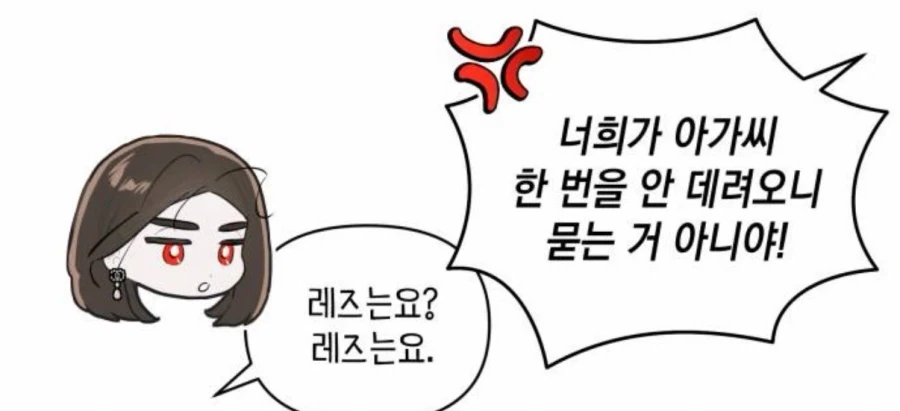 너희 전부 게이냐?_3.webp