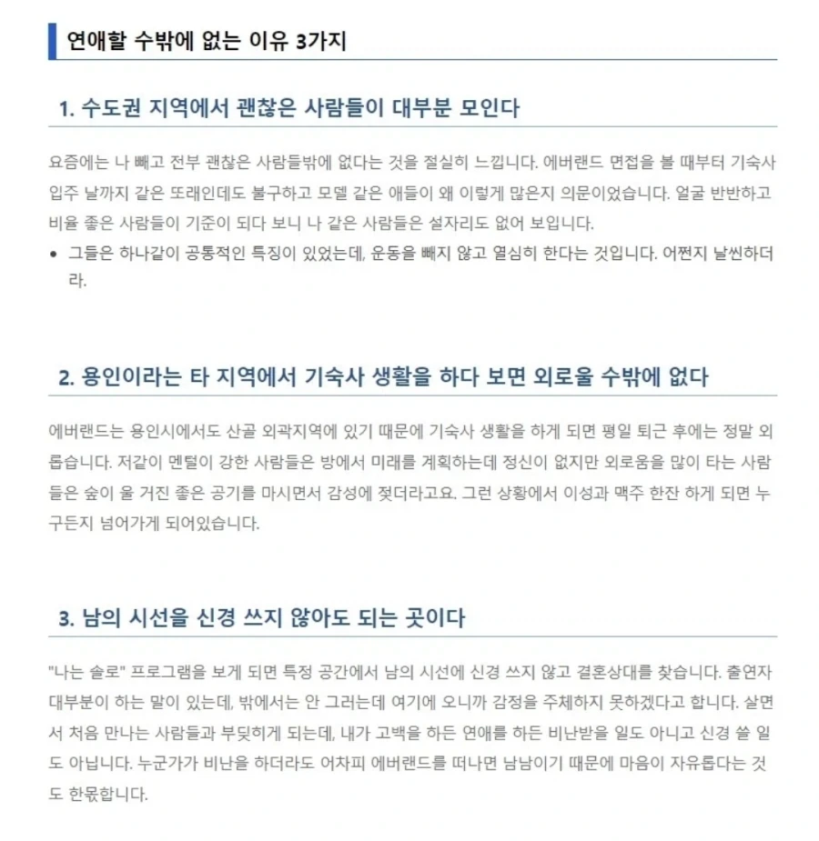 동물의 왕국이라는 에버랜드 알바_1.webp