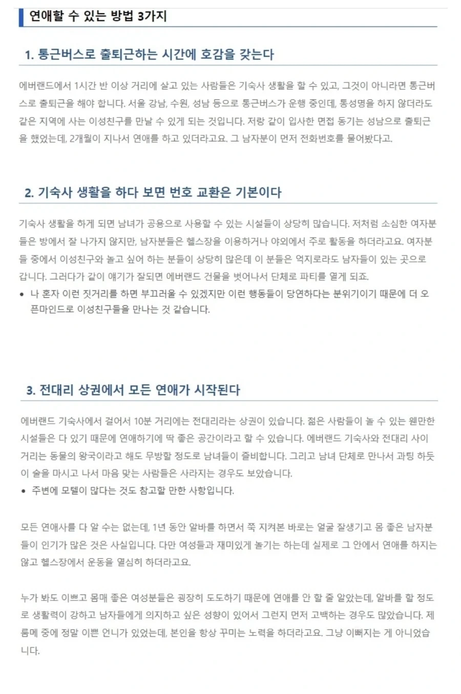 동물의 왕국이라는 에버랜드 알바_2.webp