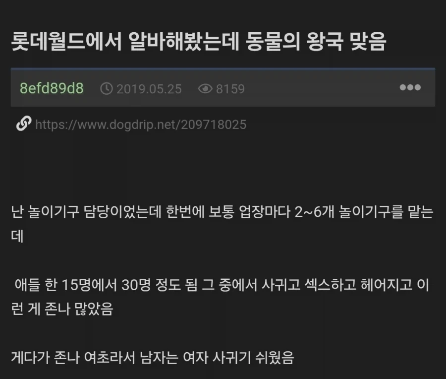 동물의 왕국이라는 에버랜드 알바_3.webp