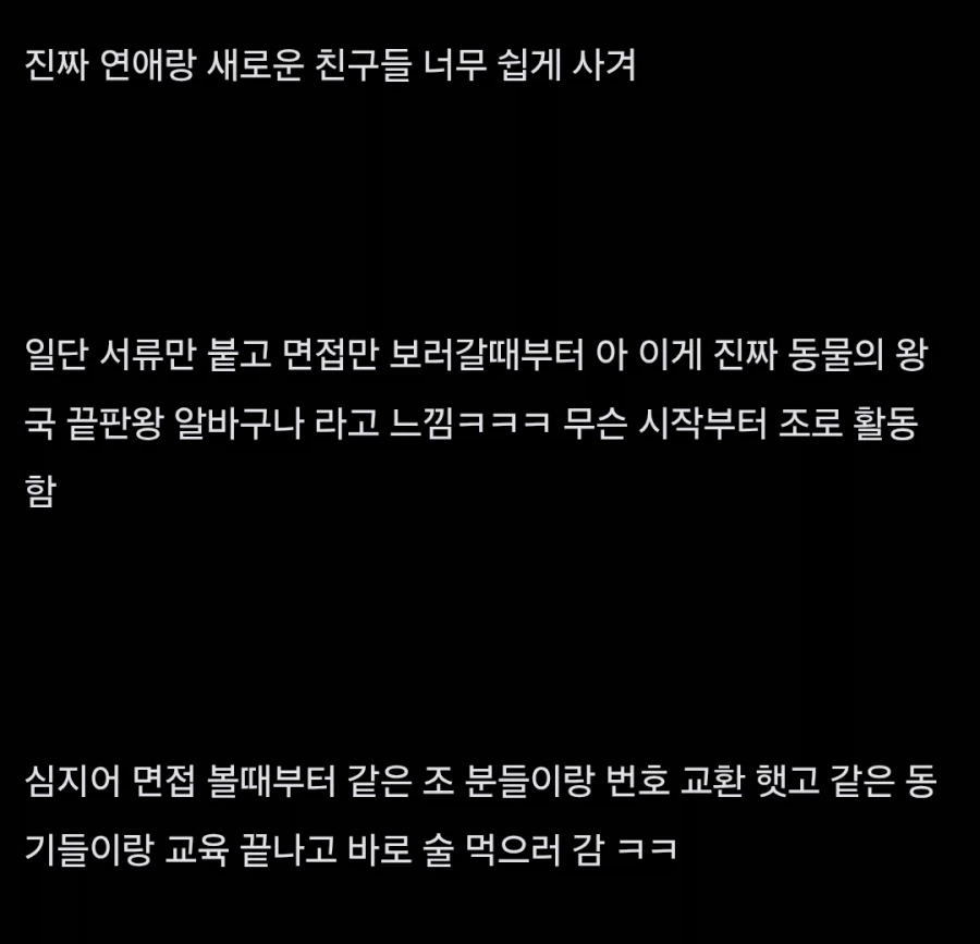 동물의 왕국이라는 에버랜드 알바_4.webp