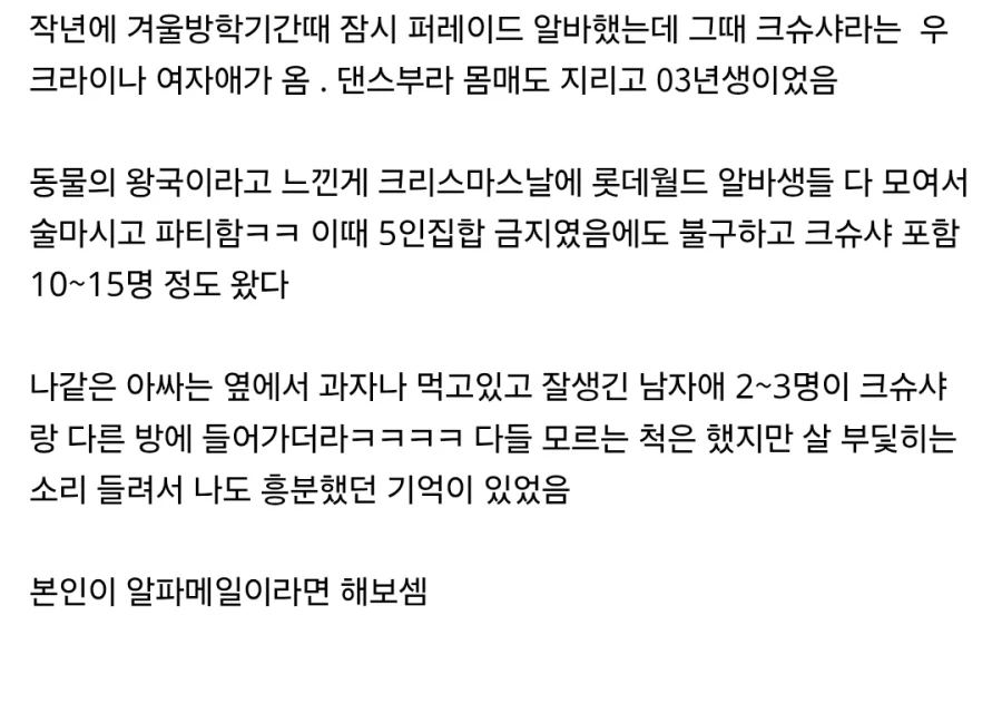 동물의 왕국이라는 에버랜드 알바_5.webp