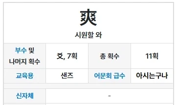 한국인은 한자 몰라도 읽을 수 있는 한자.jpg_2.webp