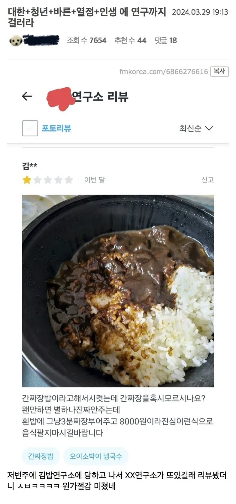 배달음식점 상호명 잘 봐야 하는 이유_1.webp