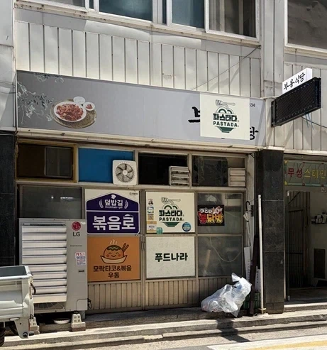 배달음식점 상호명 잘 봐야 하는 이유_3.webp