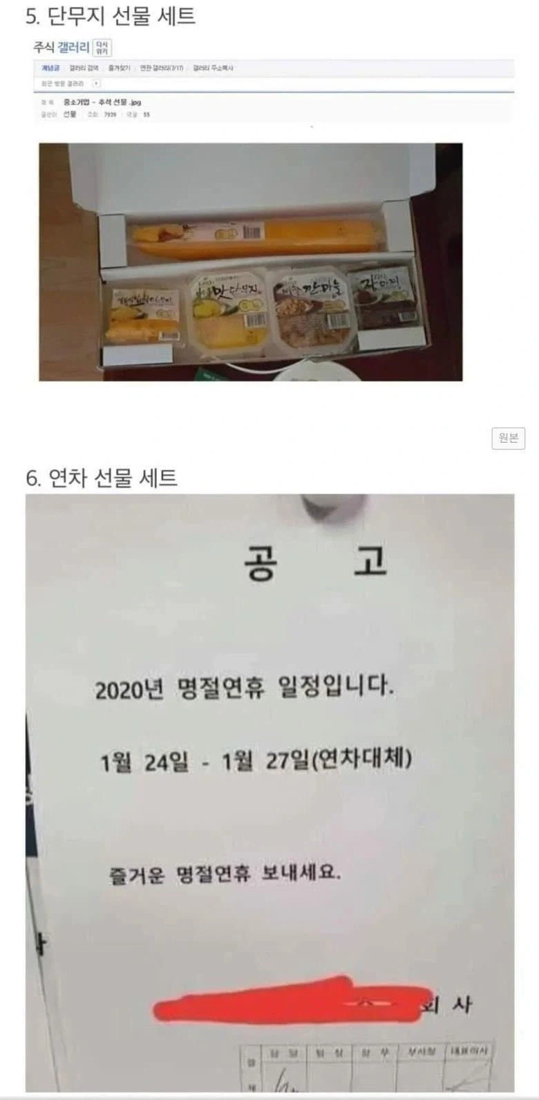 명절에 가장 재밌고 안쓰러운 갤러리_2.webp