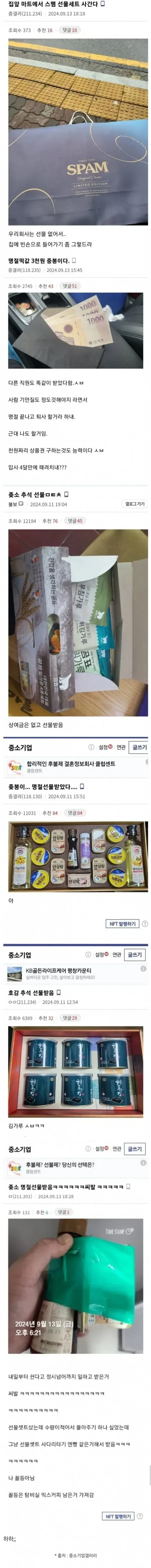 명절에 가장 재밌고 안쓰러운 갤러리_4.webp