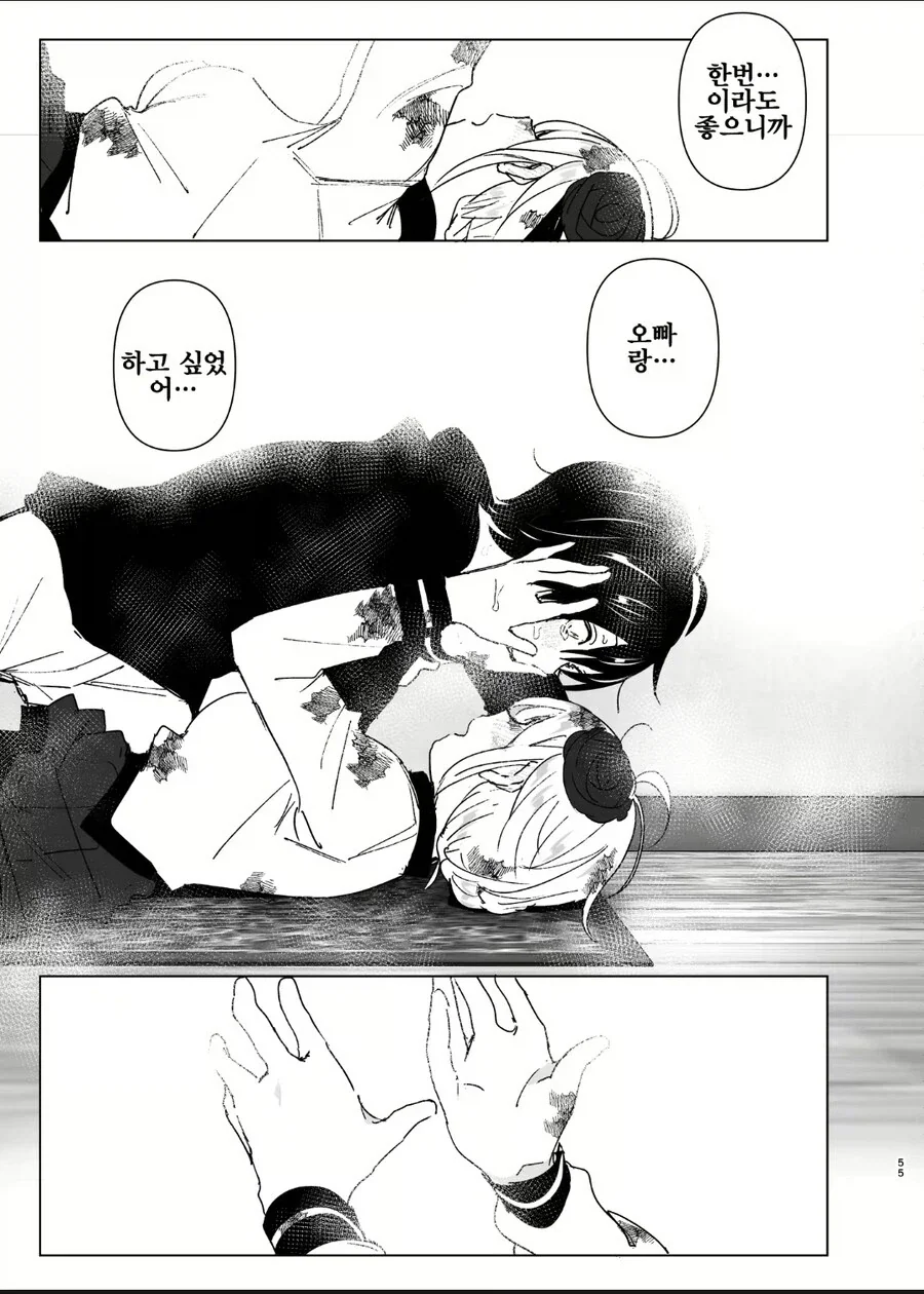 순애물 존나 매운맛.jpg_2.webp