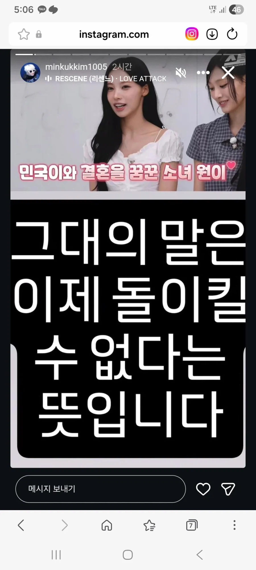 아빠 어디가를 보며 민국이와 결혼을 꿈꿨다는 리센느 원이_1.webp