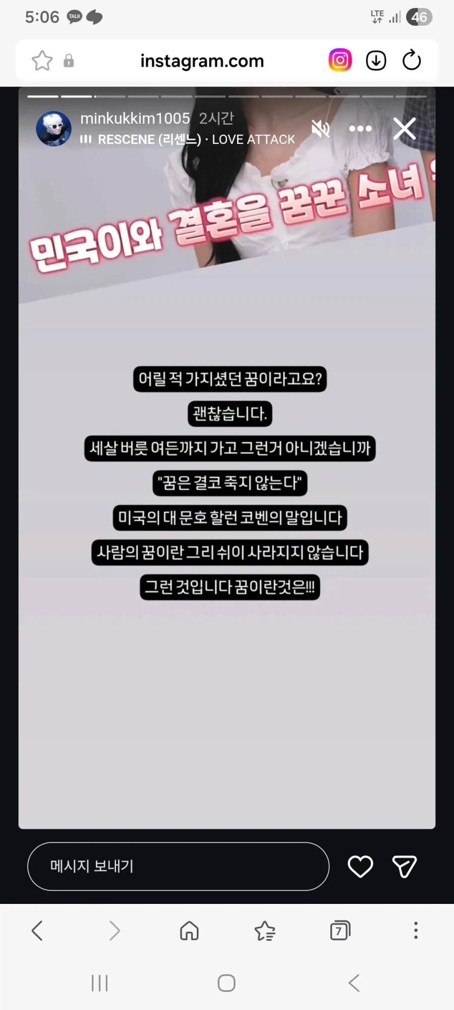 아빠 어디가를 보며 민국이와 결혼을 꿈꿨다는 리센느 원이_2.webp