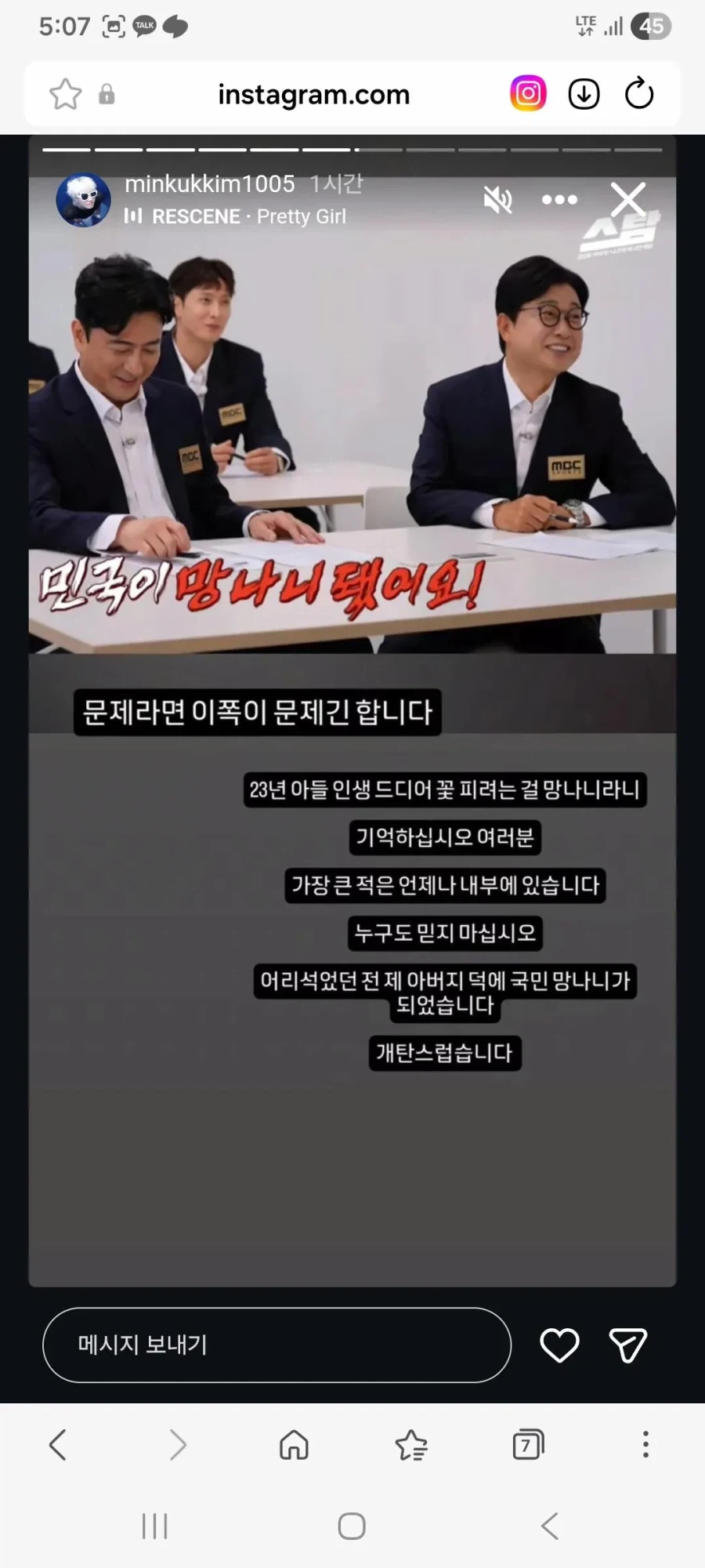 아빠 어디가를 보며 민국이와 결혼을 꿈꿨다는 리센느 원이_6.webp