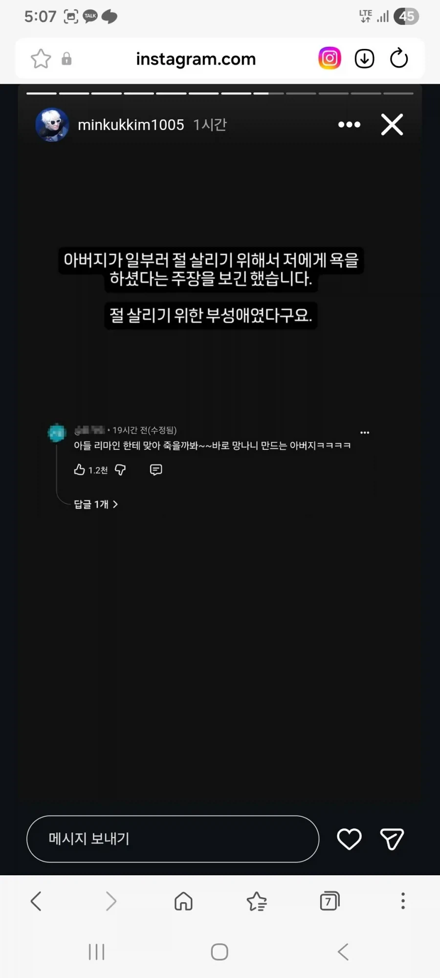 아빠 어디가를 보며 민국이와 결혼을 꿈꿨다는 리센느 원이_7.webp