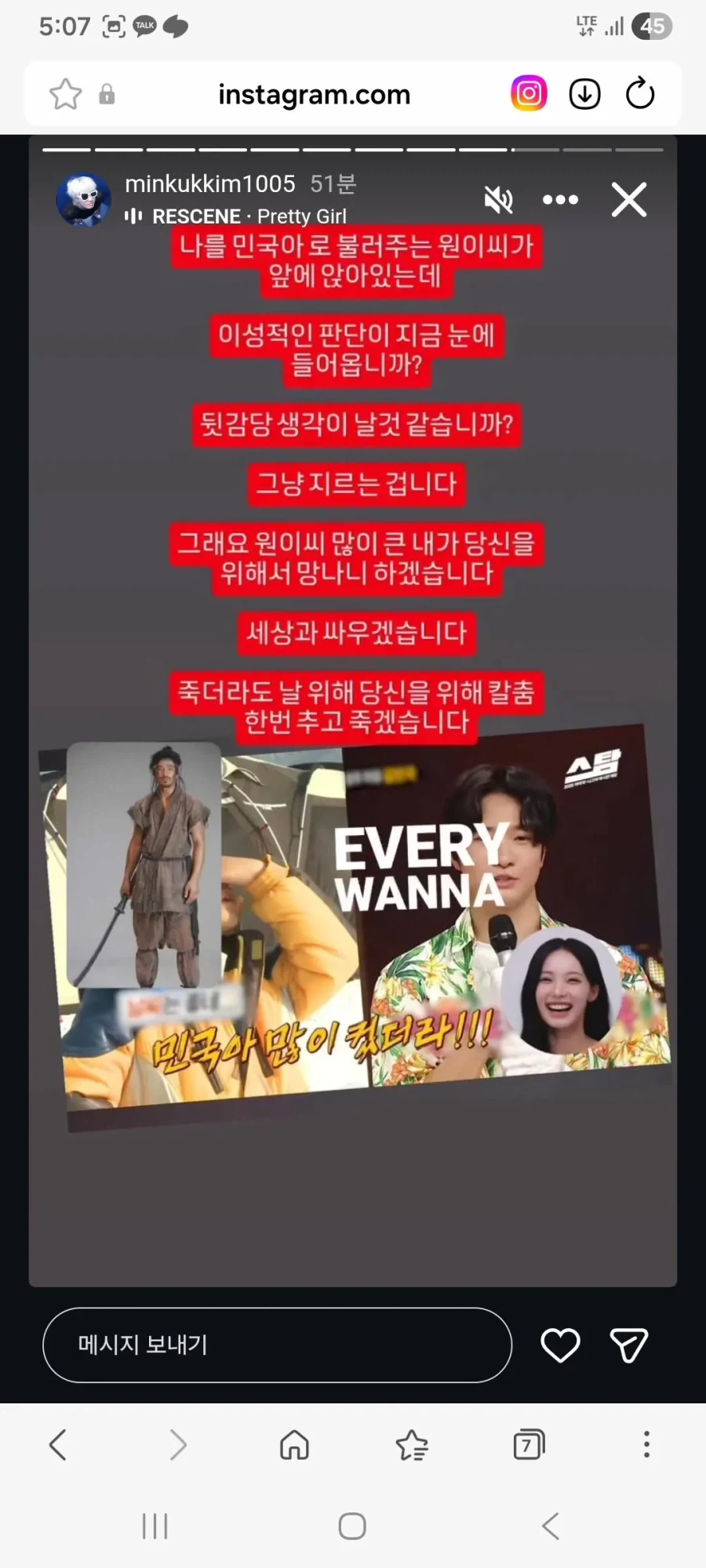 아빠 어디가를 보며 민국이와 결혼을 꿈꿨다는 리센느 원이_8.webp