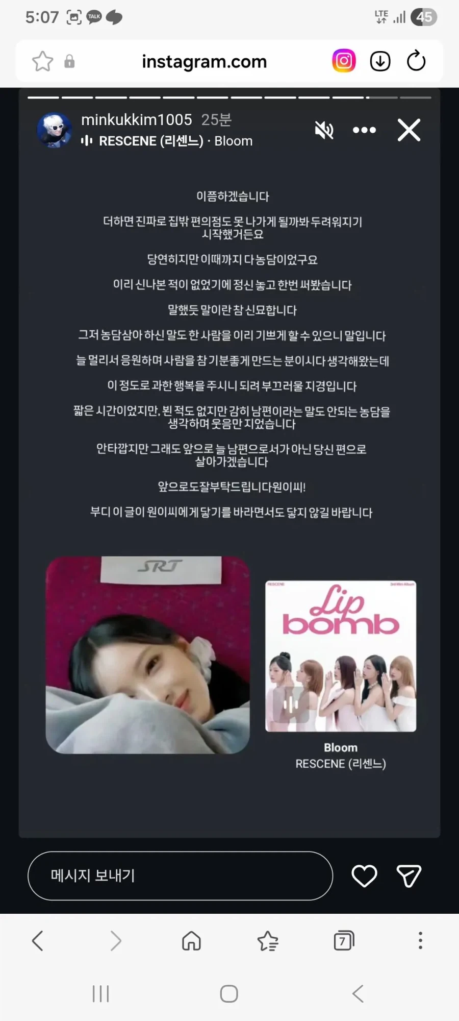 아빠 어디가를 보며 민국이와 결혼을 꿈꿨다는 리센느 원이_9.webp