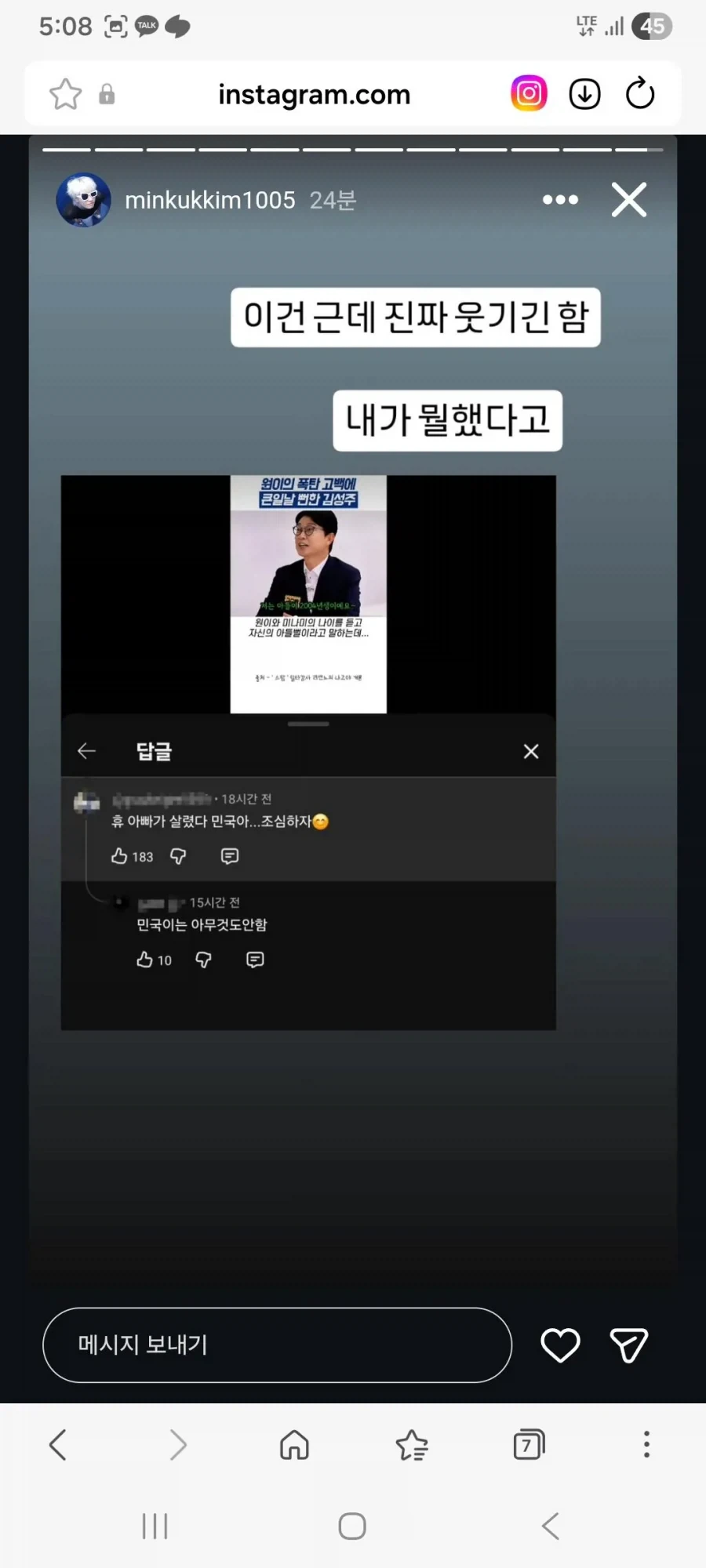 아빠 어디가를 보며 민국이와 결혼을 꿈꿨다는 리센느 원이_10.webp