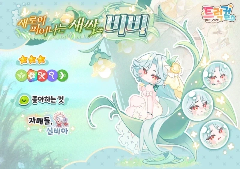 트릭컬)이제야 사랑의 엘다인같네_1.webp