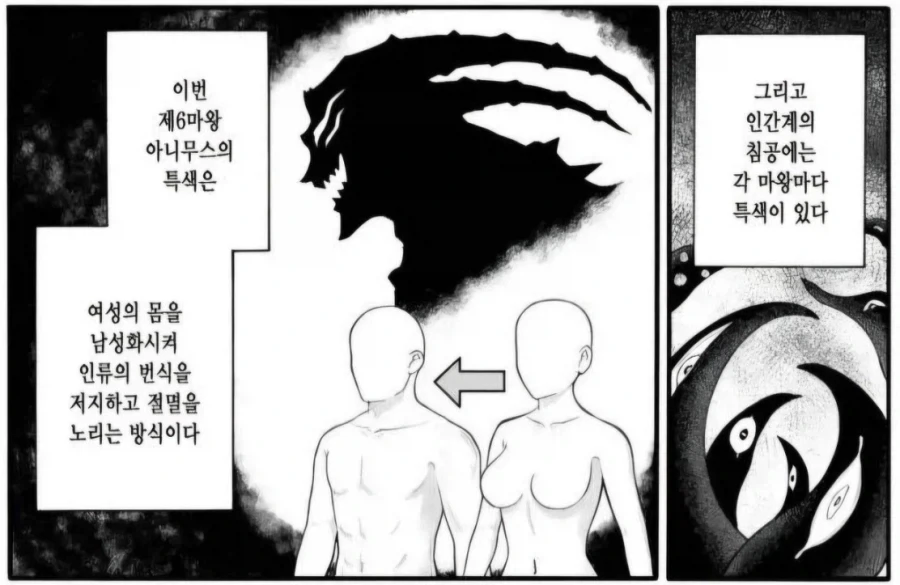 토벌당해 마땅한 마왕_1.webp