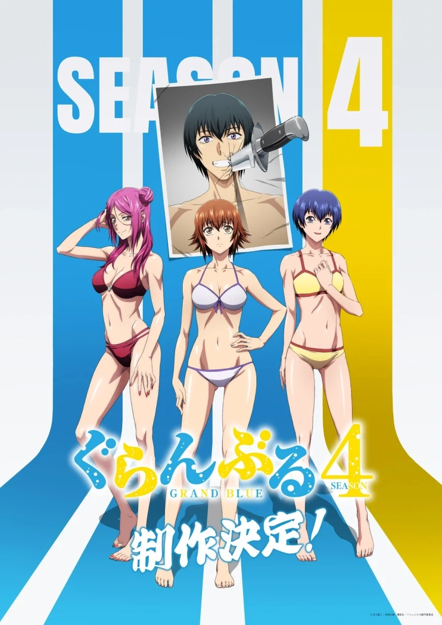 그랑블루 4기 결정_1.webp
