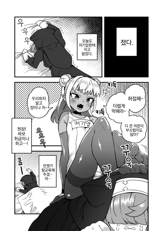 manga_1066308_001.webp