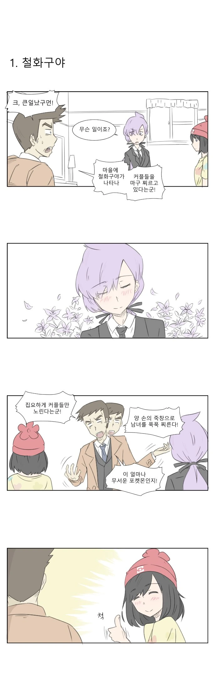 manga_1083379_001.webp