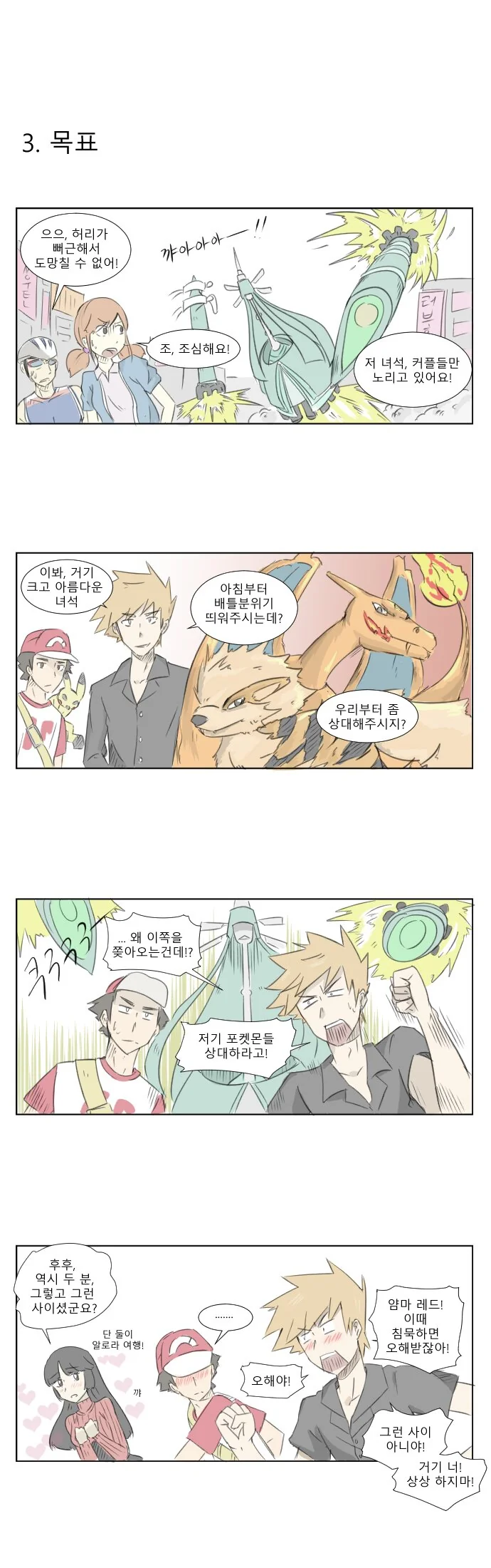 manga_1083379_003.webp