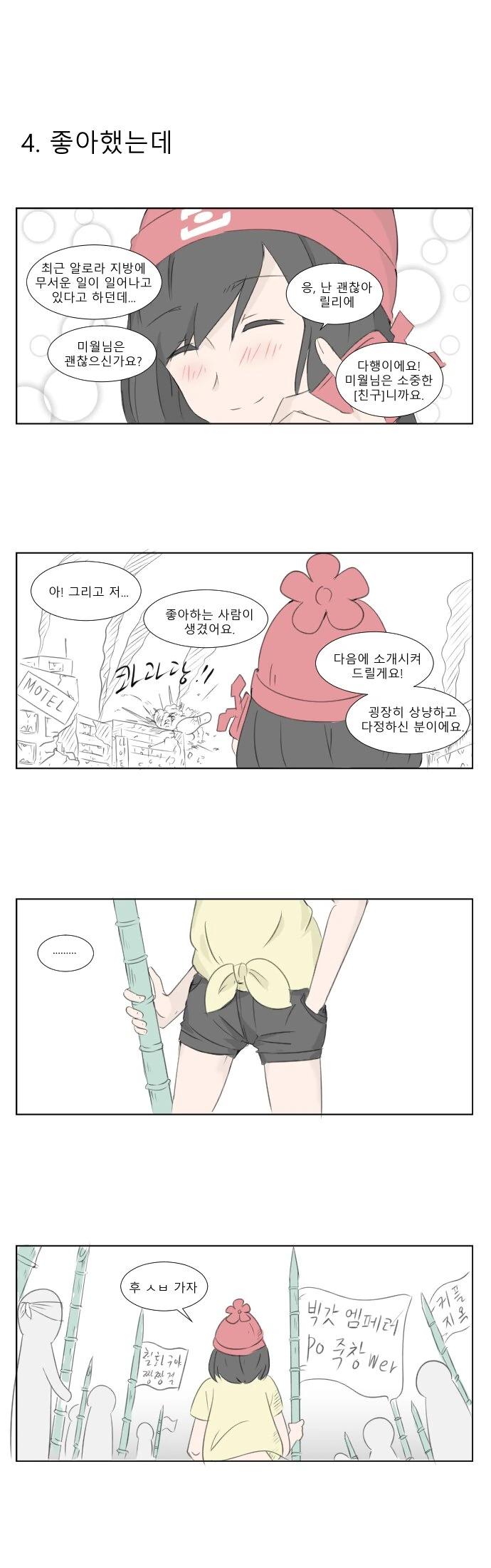 manga_1083379_004.webp