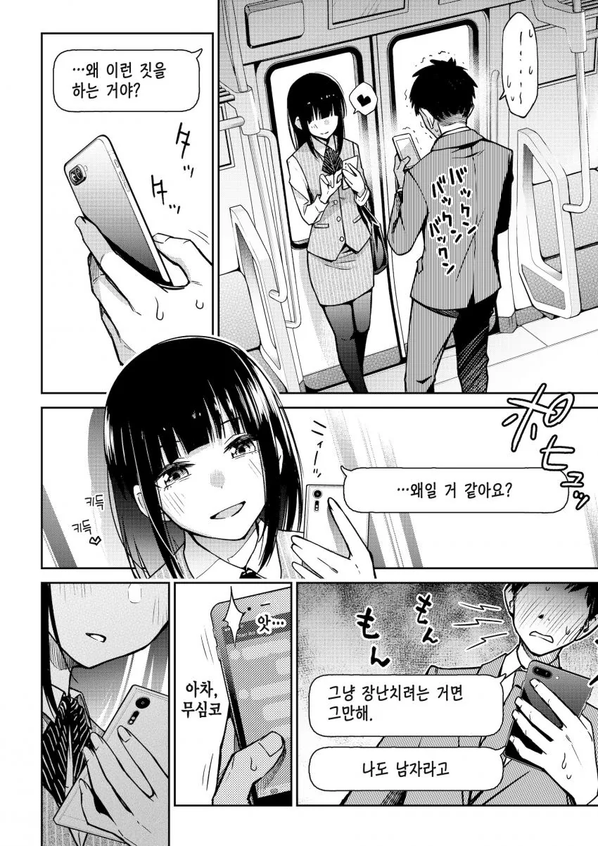 manga_1154593_002.webp