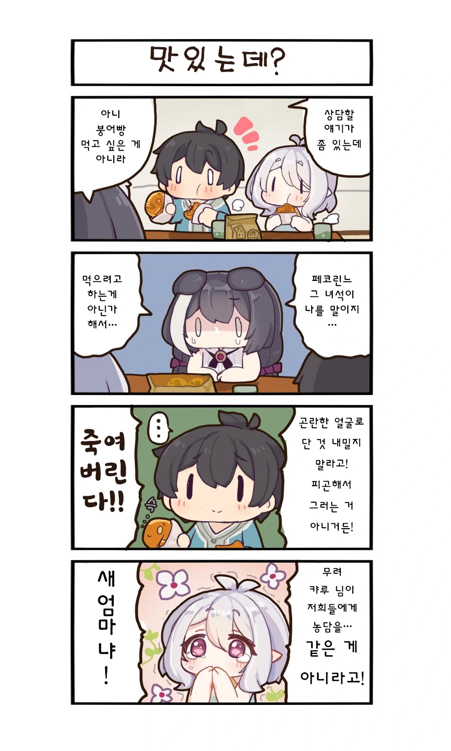 manga_1180339_003.webp