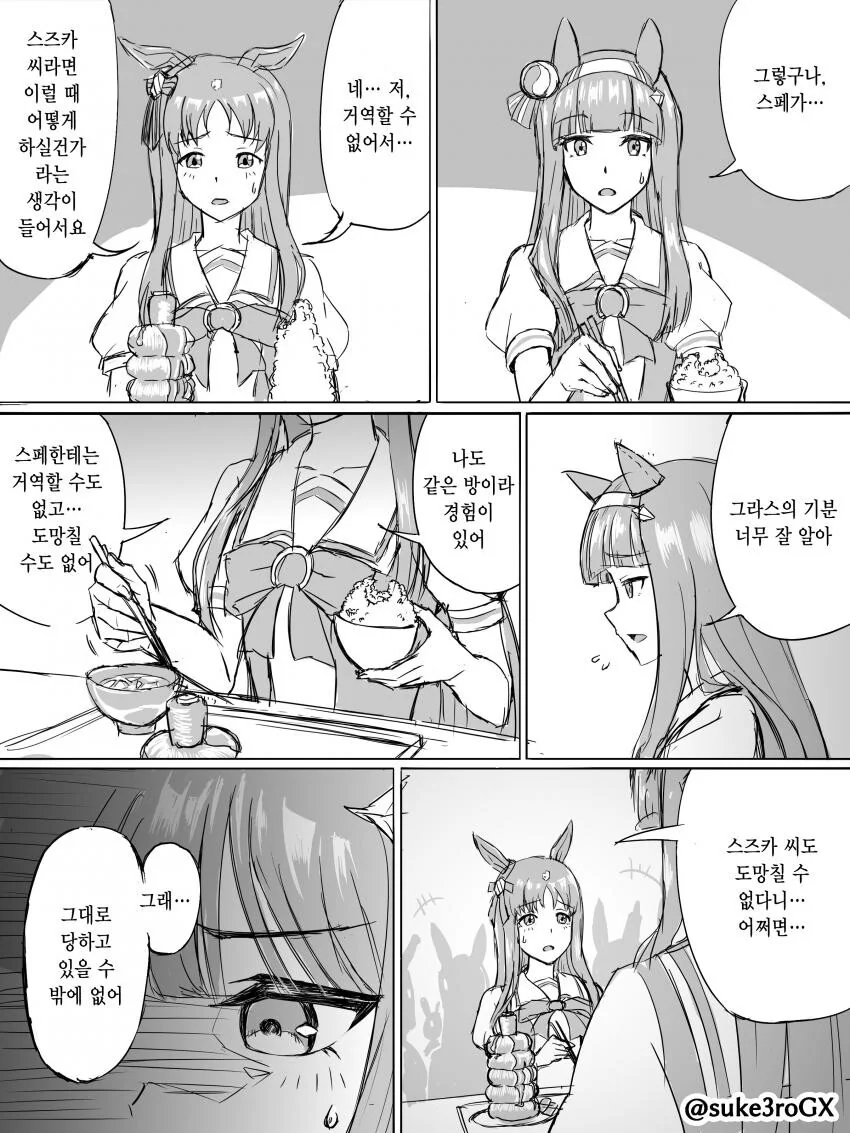 manga_1252467_001.webp