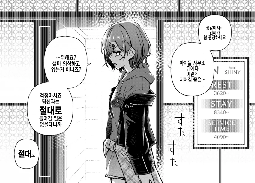 manga_1281437_004.webp