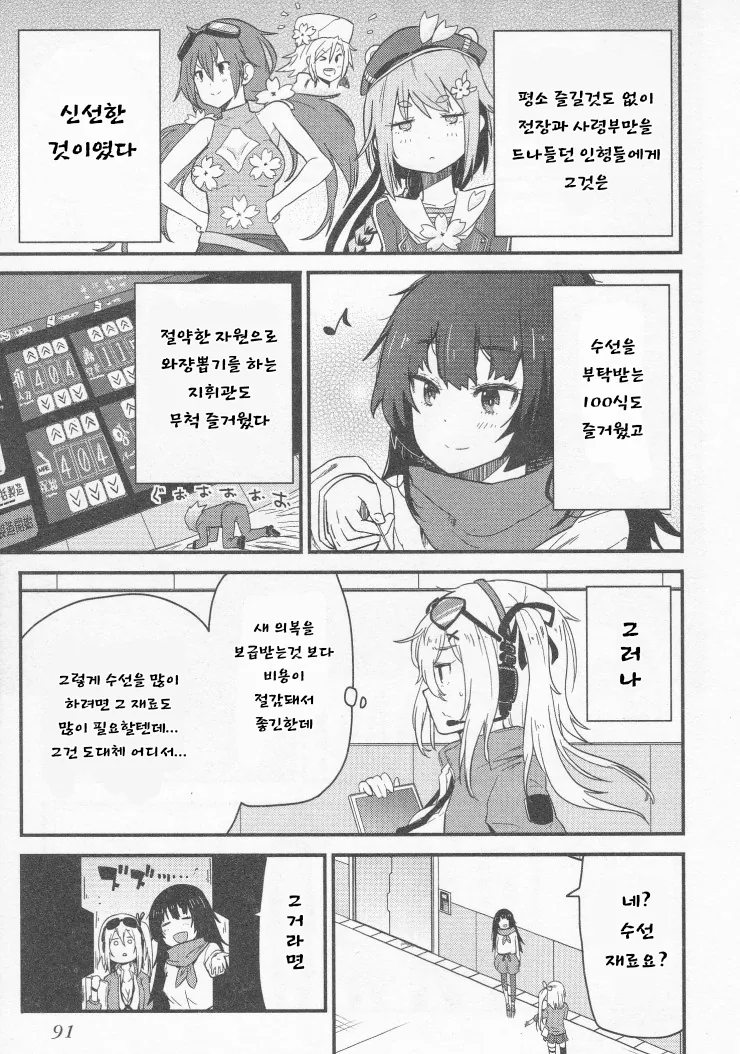 manga_1350851_001.webp