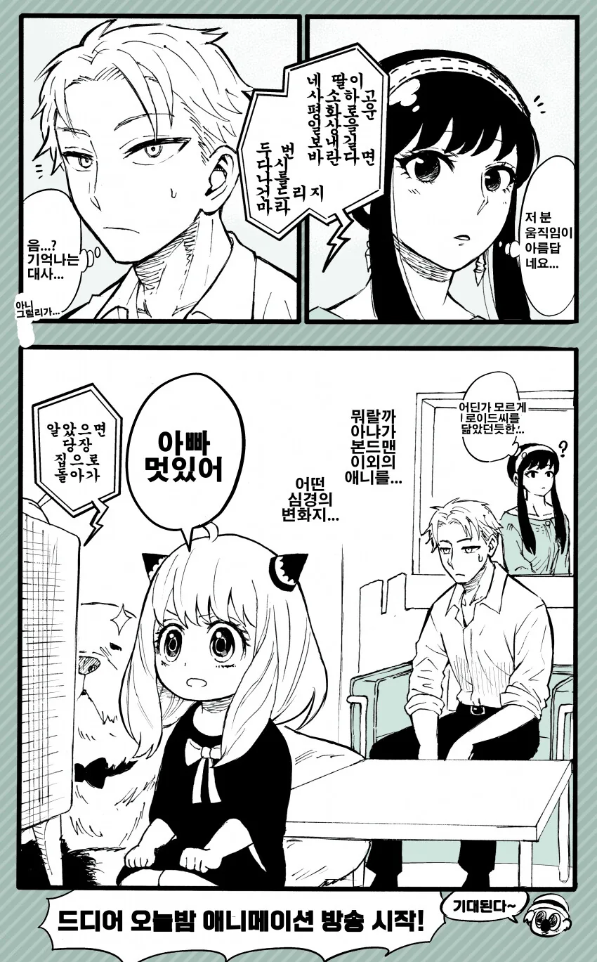 manga_1393725_001.webp