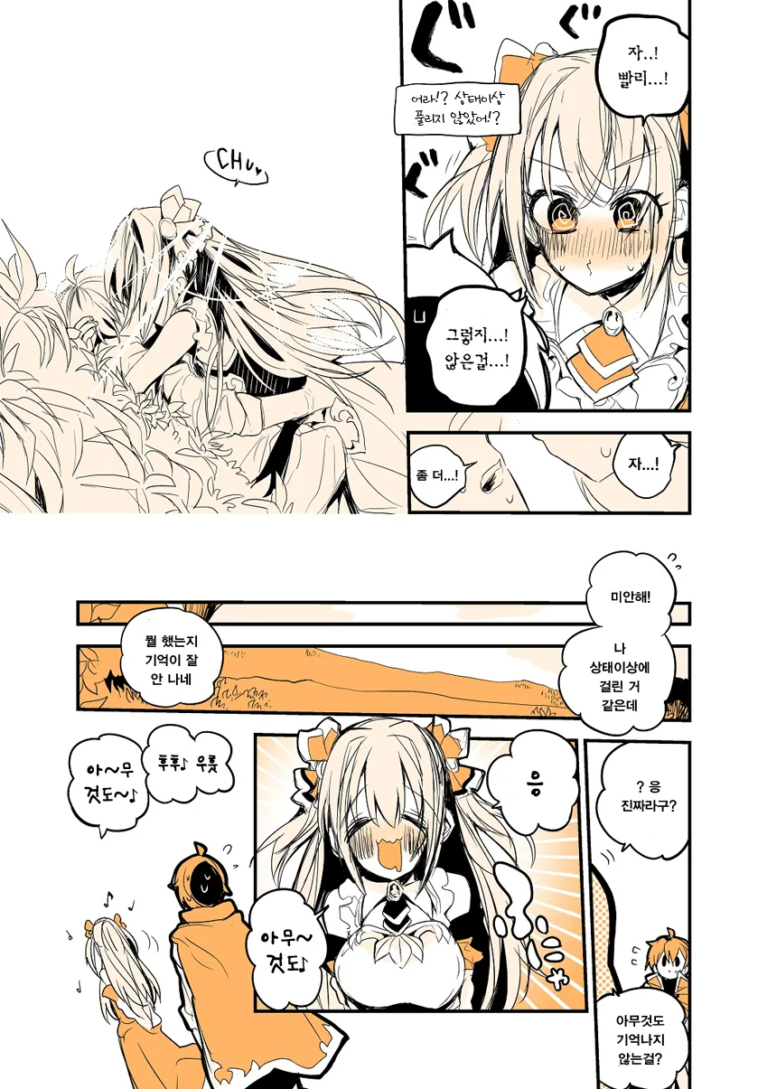 manga_1458937_003.webp