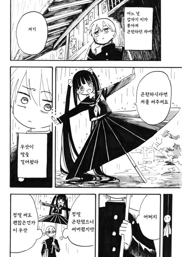 manga_156724_001.webp