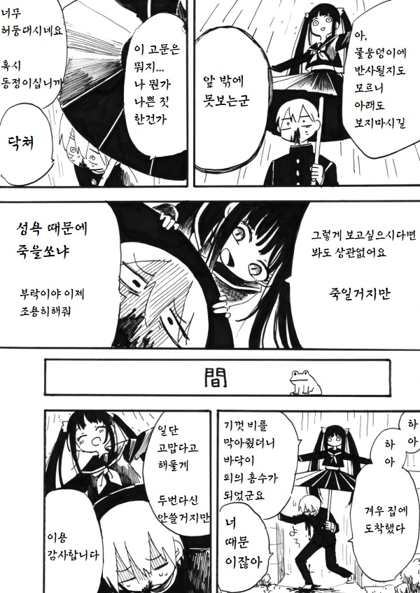 manga_156724_003.webp