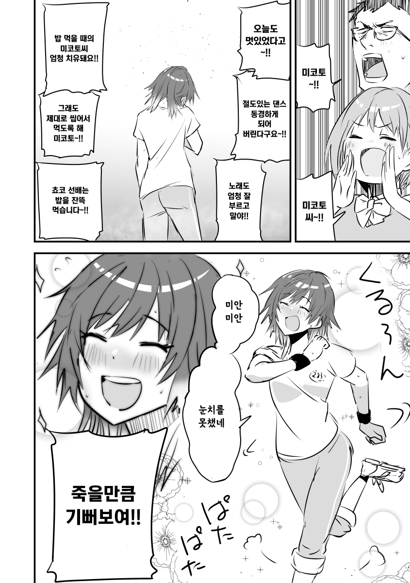 manga_1603269_002.webp