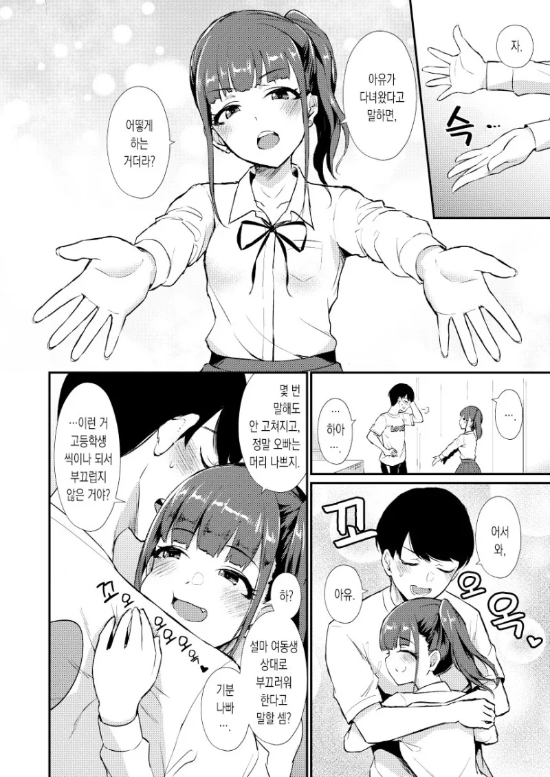 manga_1670879_006.webp