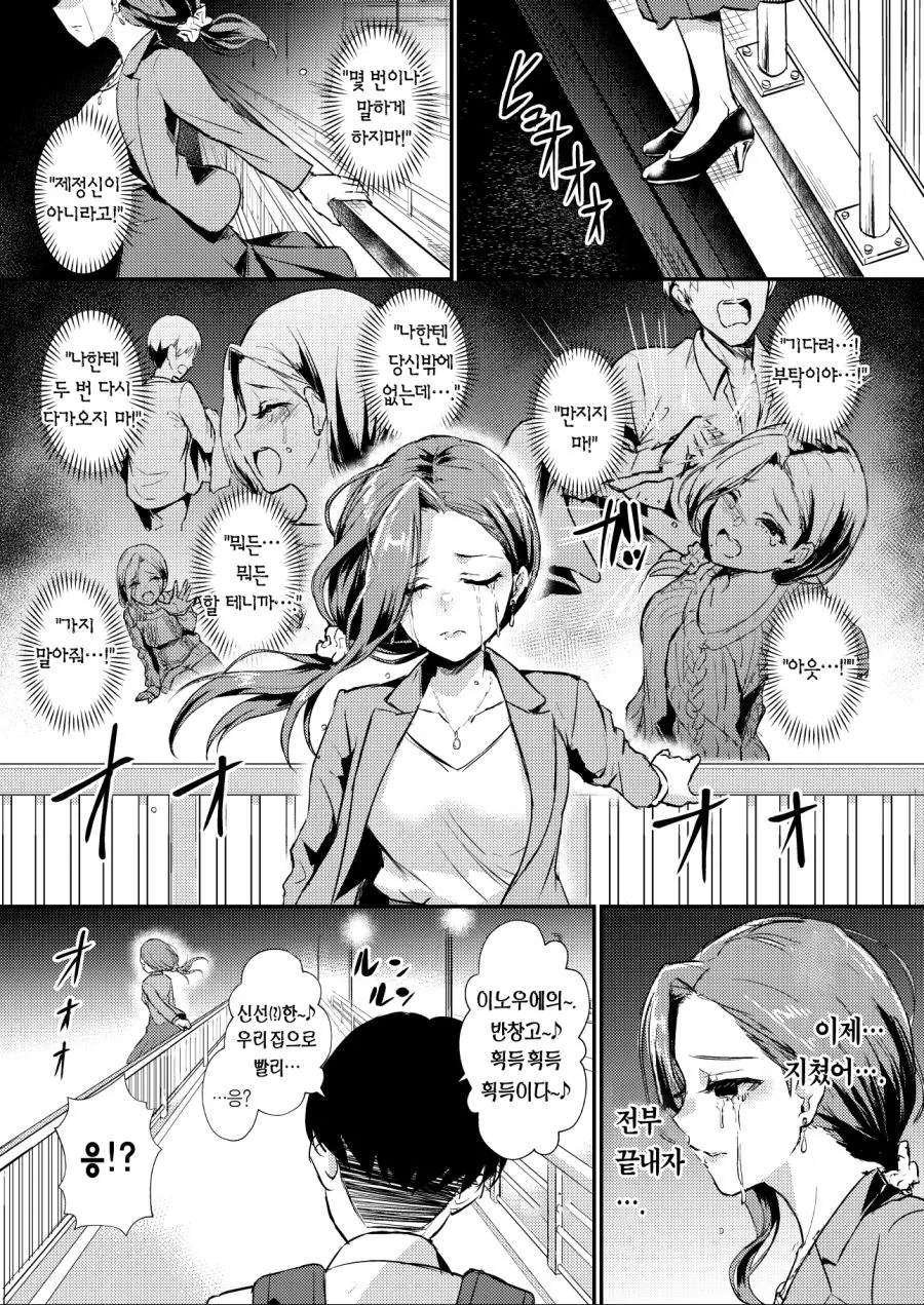 manga_1670879_013.webp