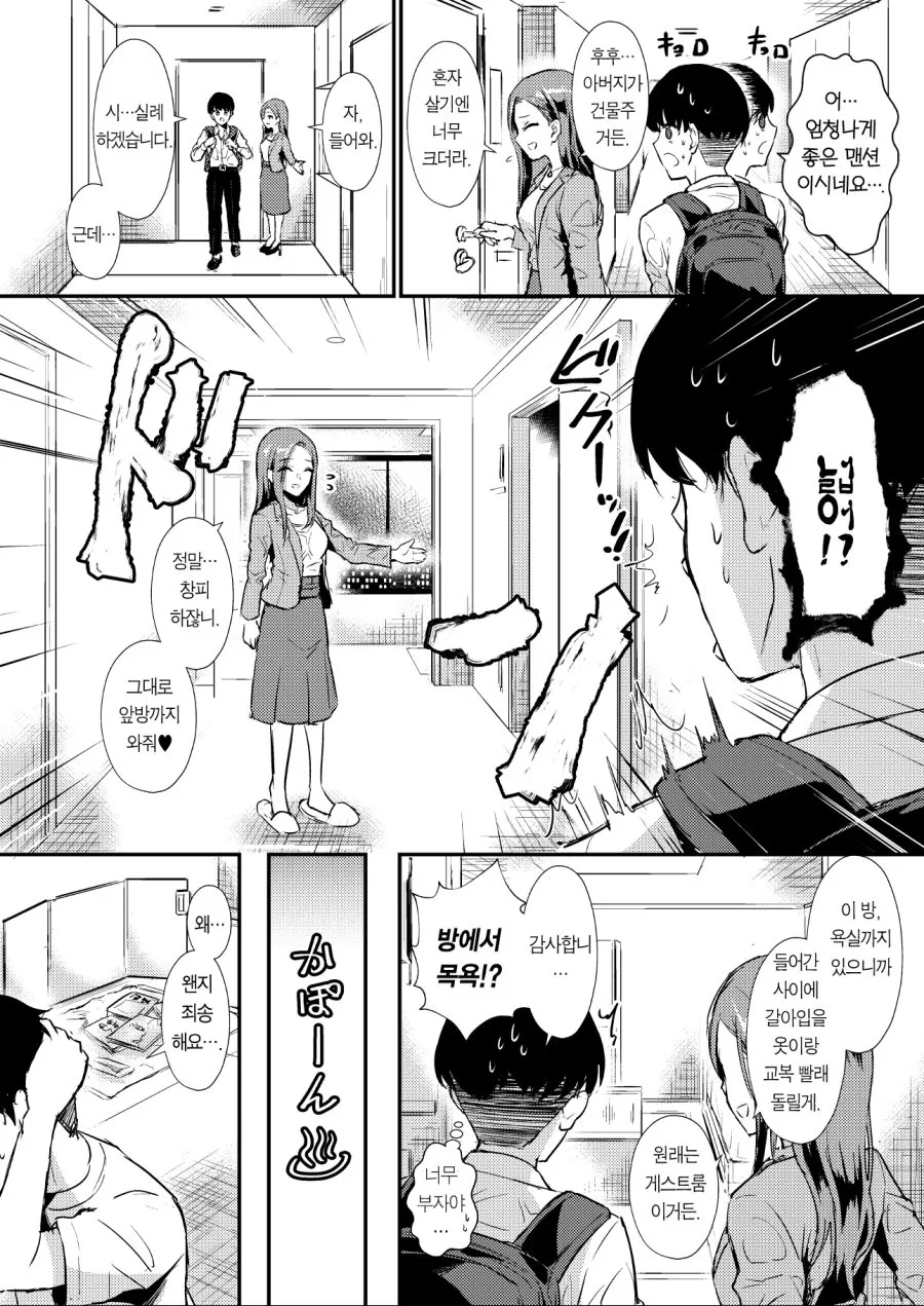 manga_1670879_016.webp