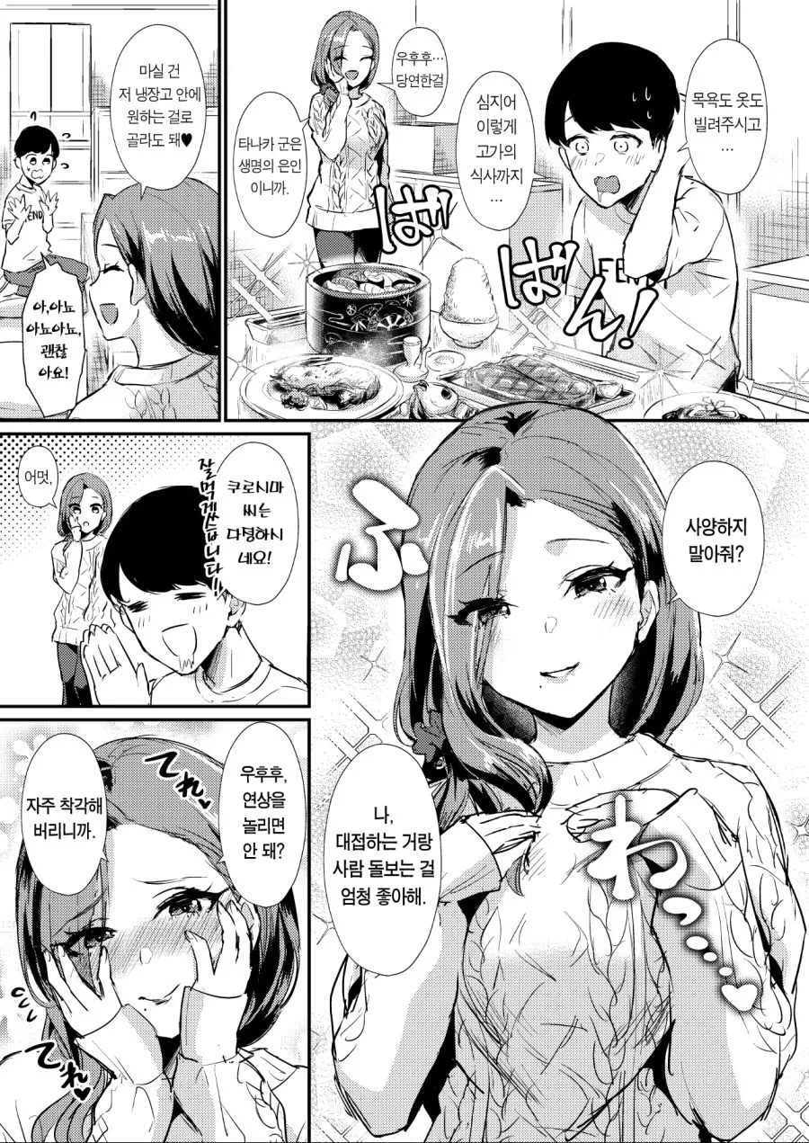 manga_1670879_017.webp