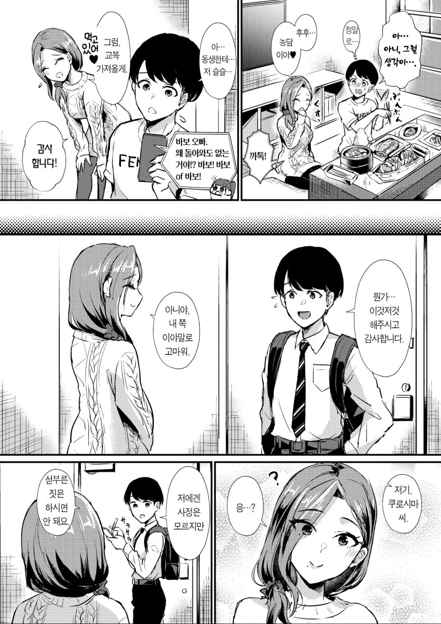 manga_1670879_018.webp