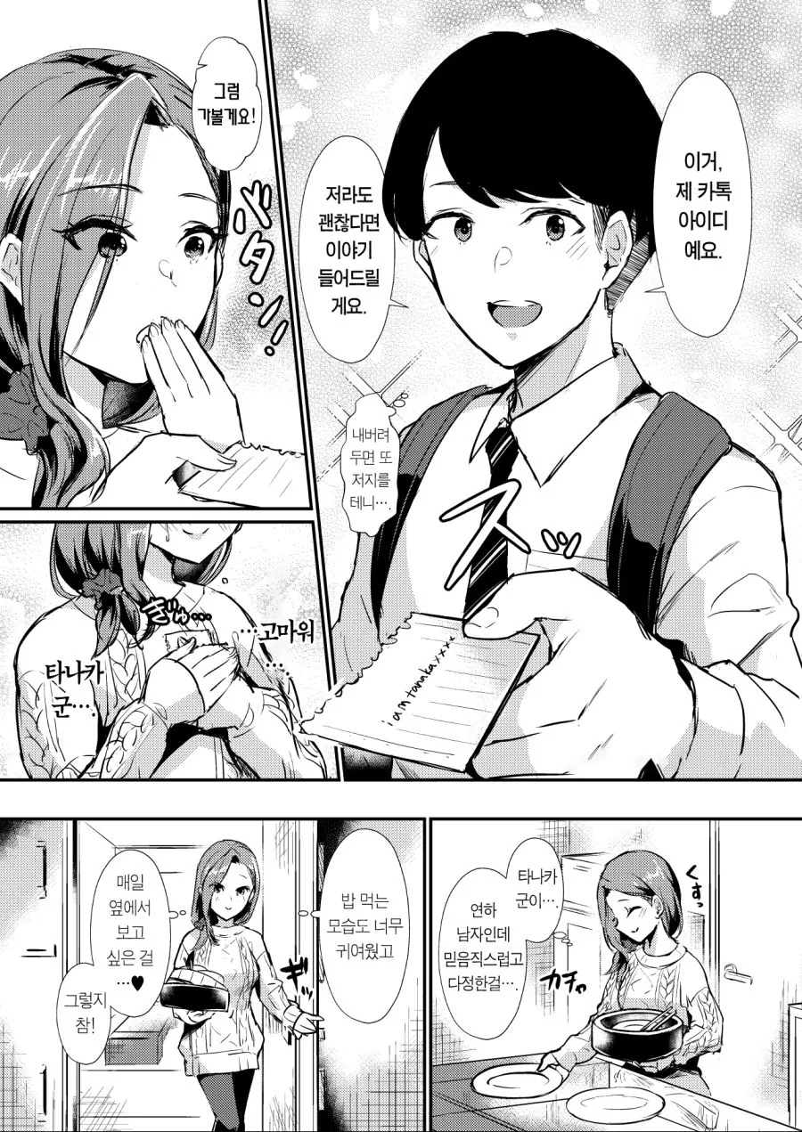 manga_1670879_019.webp