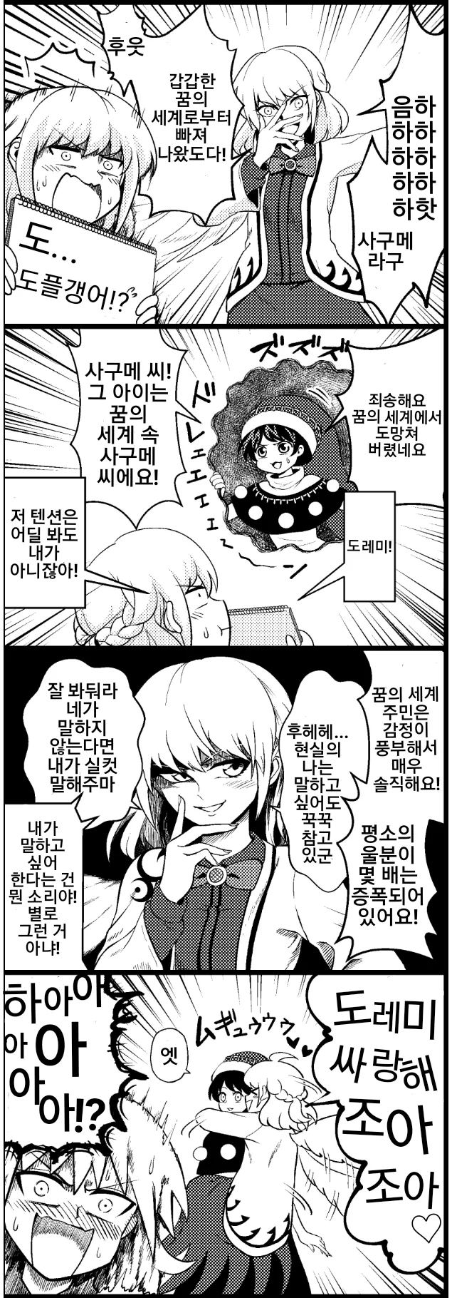 manga_180408_001.webp