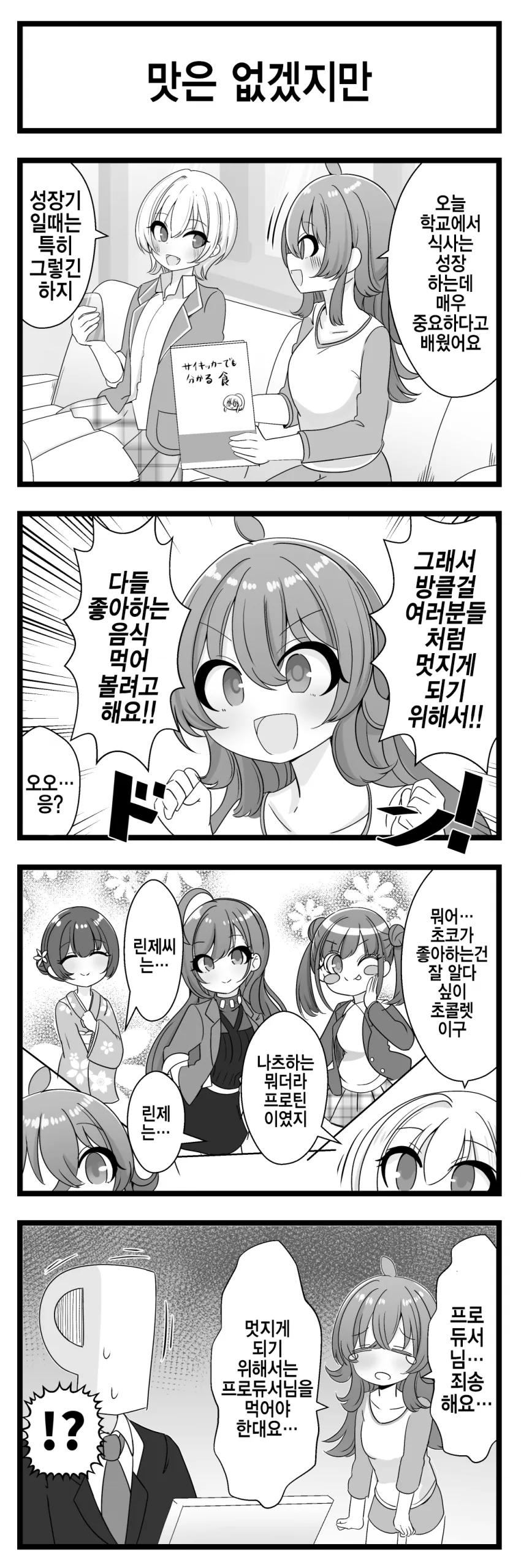 manga_1813859_001.webp