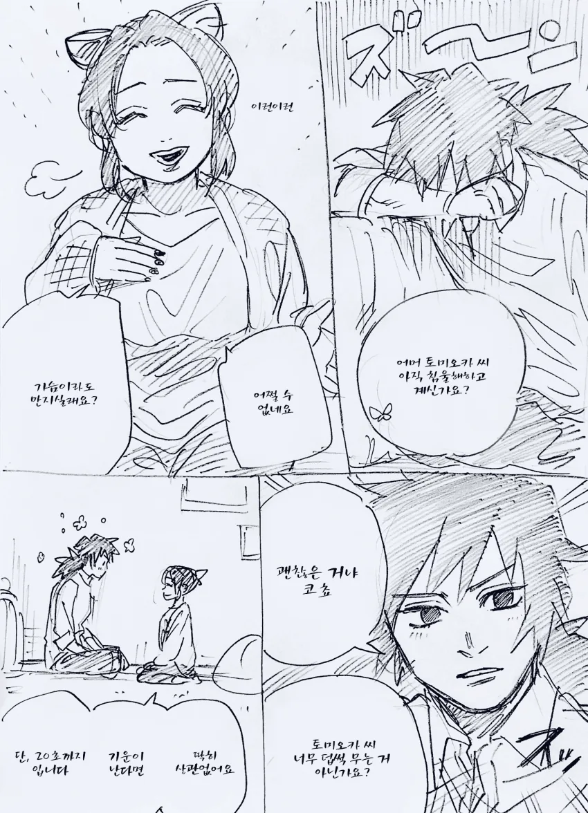 manga_1890033_001.webp