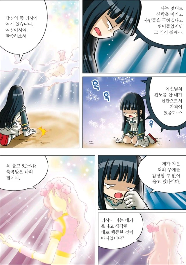 manga_1978978_010.webp