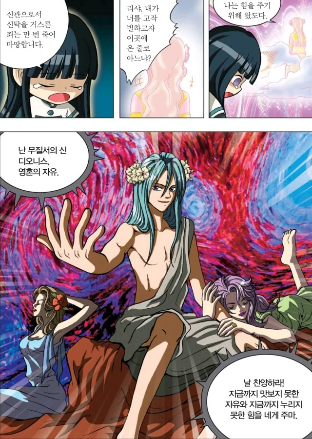 manga_1978978_011.webp