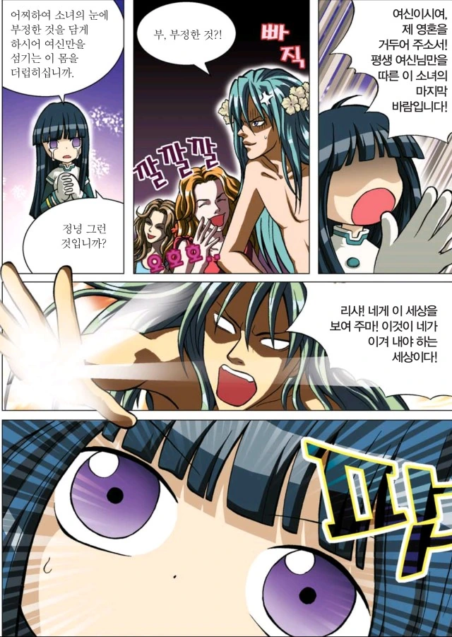 manga_1978978_012.webp