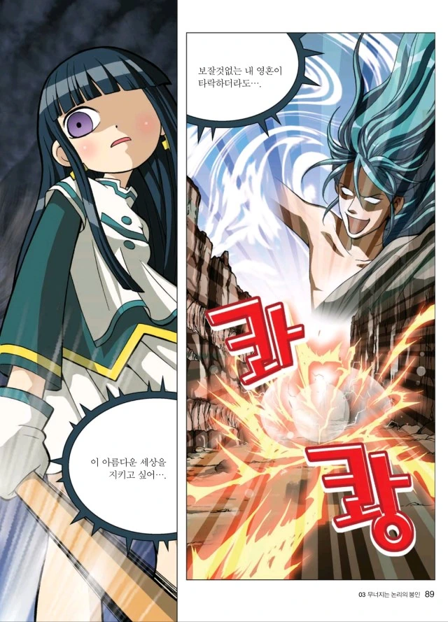 manga_1978978_016.webp